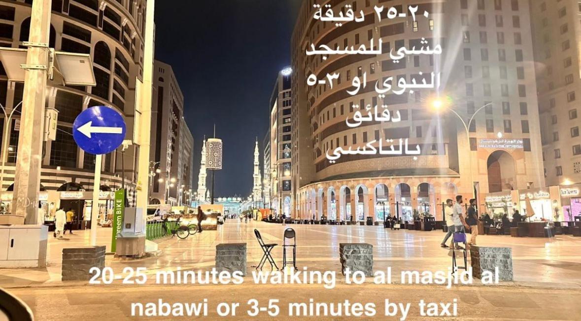 حديثة 3-5 دقائق للمسجد النبوي دخّول ذاتي Self Check In Gf4 * Medina